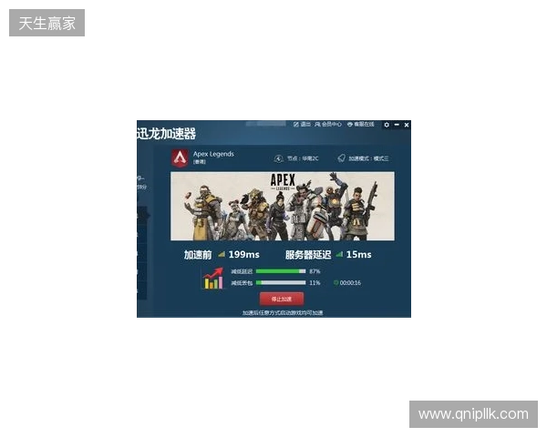 Apex免费加速器最新推荐｜零成本优化网络，告别延迟卡顿